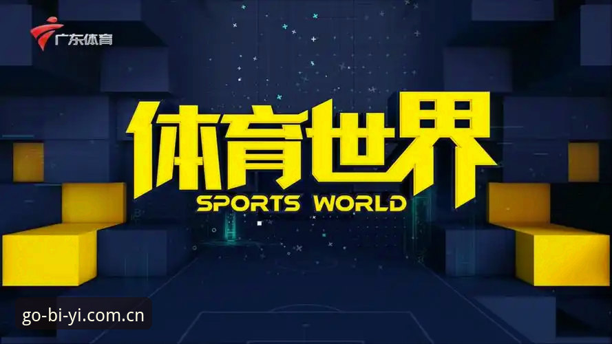 必一体育官方网址 3步找到必一体育官方网址:2026新版下载注册全攻略