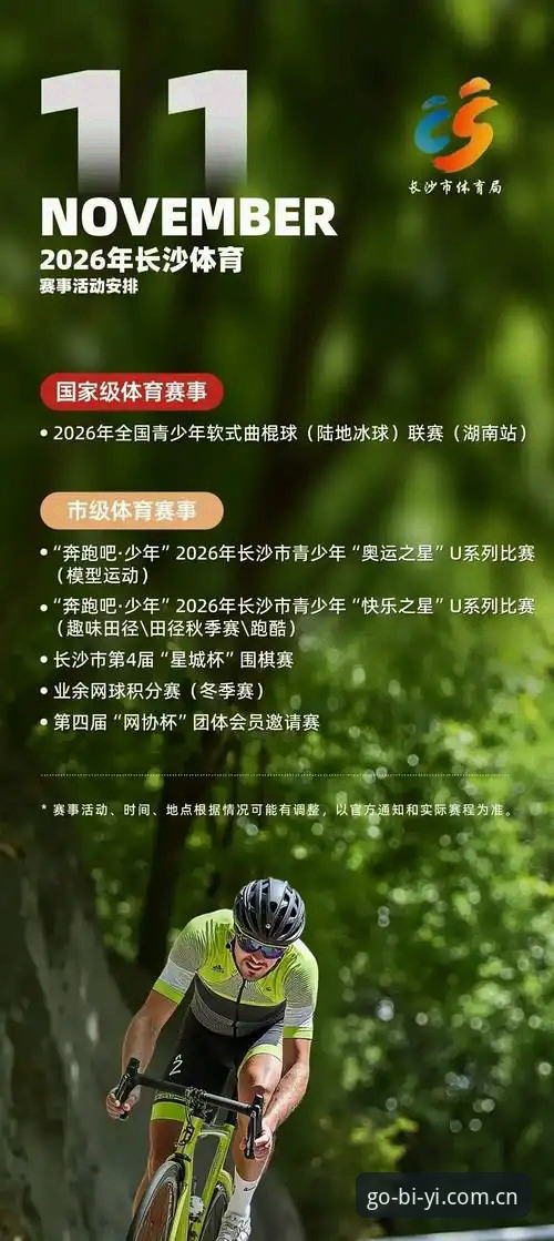 必一体育平台2026新版深度分析：功能升级、下载指南与常见问题全面解析